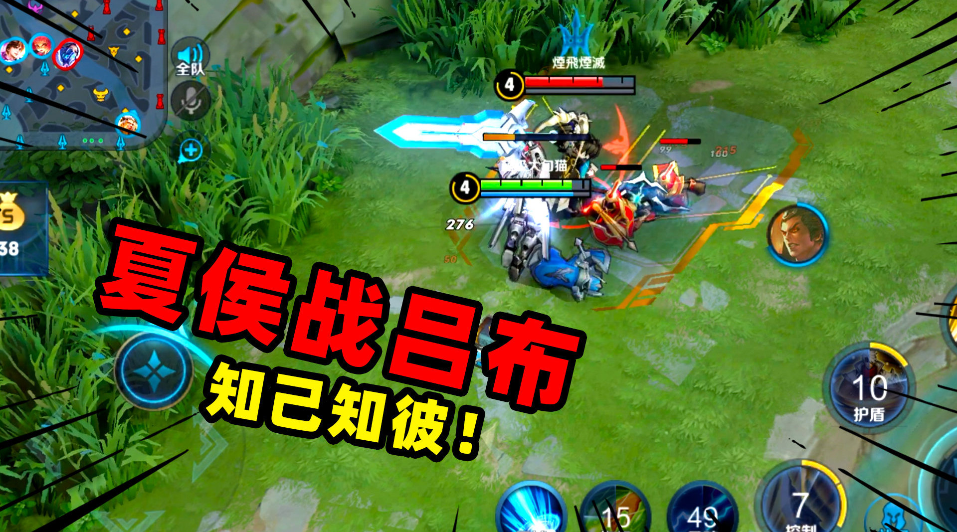 旬猫: 高端局夏侯惇怎么打吕布...